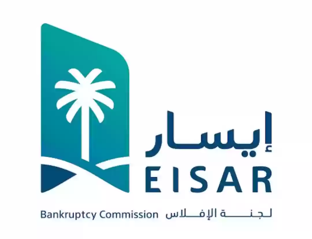 لجنة الإفلاس إيسار