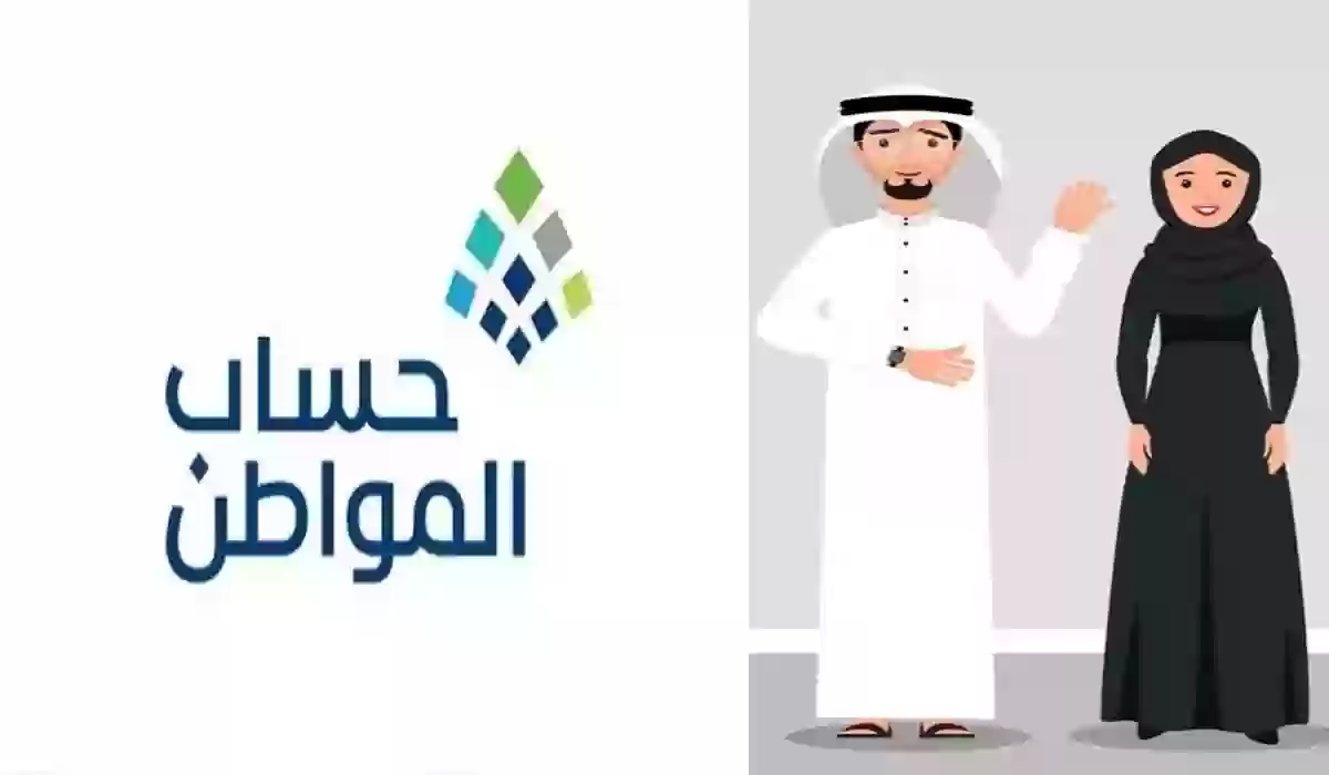 شروط حساب المواطن للمتزوج،شروط المرسوم الملكي،فوائد التسجيل في حساب المواطن