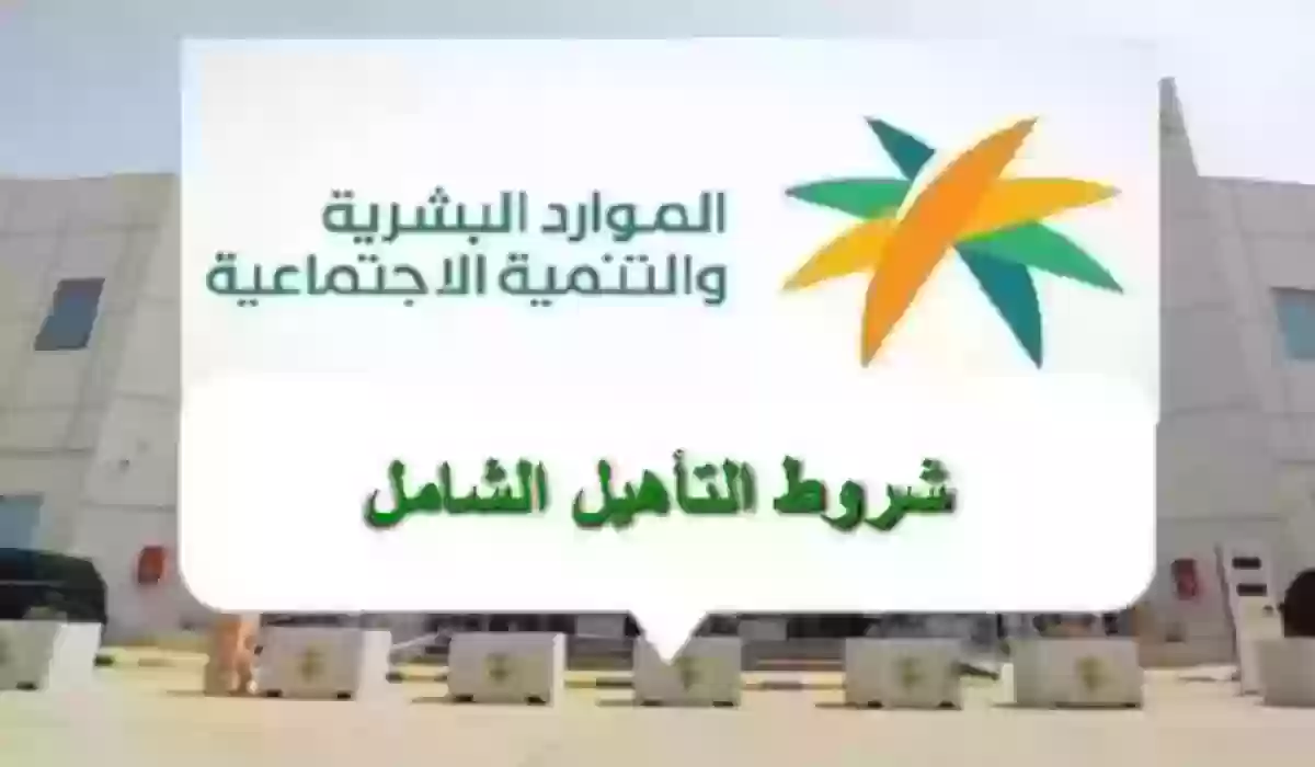 وزارة الموارد والتنمية البشرية