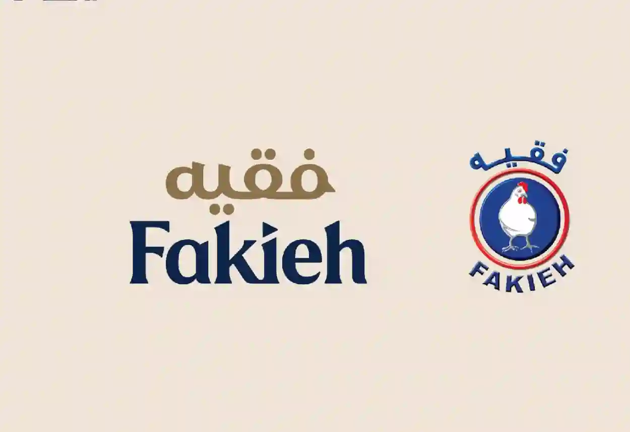مزارع فقيه للدواجن تعلن عن وظائف شاغرة للسعوديين