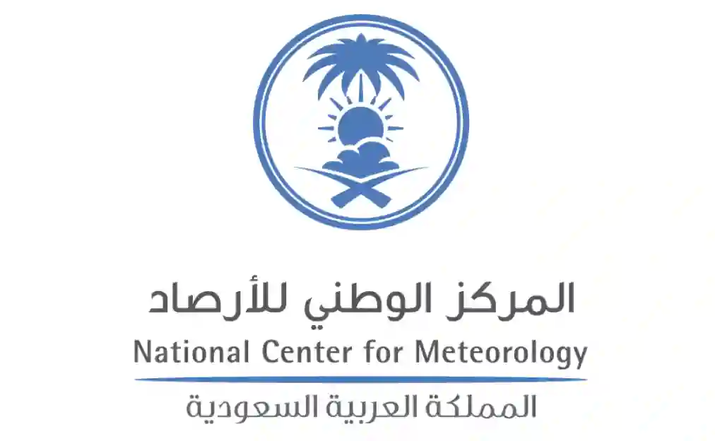 المركز الوطني للأرصاد 