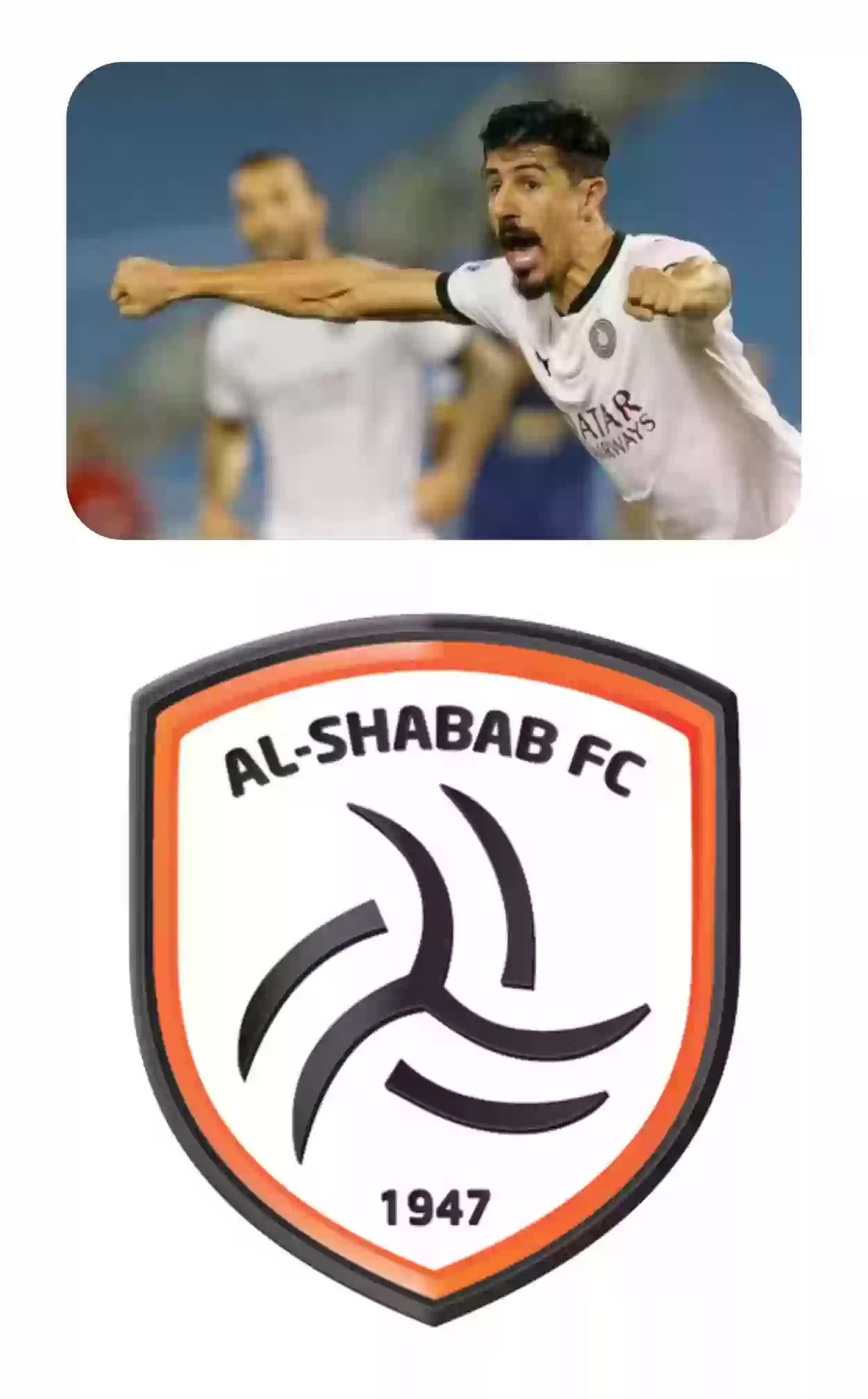 الشباب السعودي وبغداد بونجاح