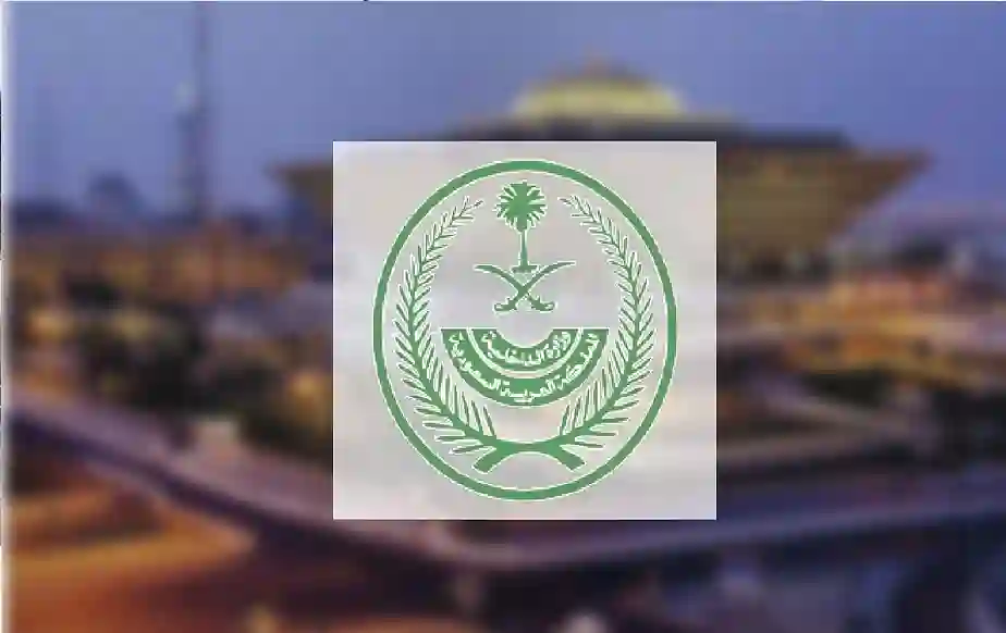 التأخر في مغادرة السعودية قد يكلفك 50 الف ريال