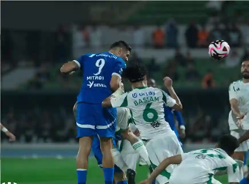 الهلال يواصل التربع على القمة والأهلي يكتب مفاجأة تاريخية