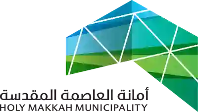 أمانة العاصمة المقدسة 