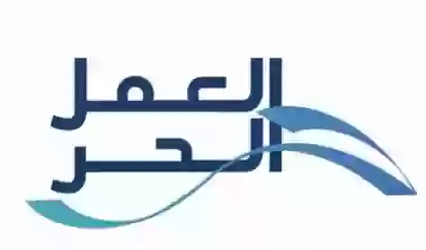 إصدار وثيقة العمل الحر للأسر المنتجة