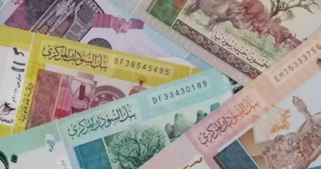 الجنيه السوداني