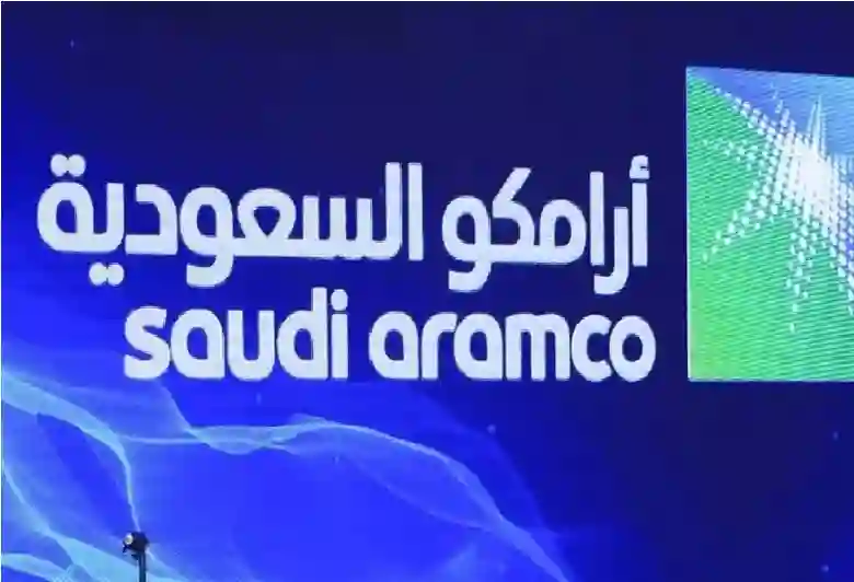 سعر سهم أرامكو قبل عطلة يوم التأسيس 2025