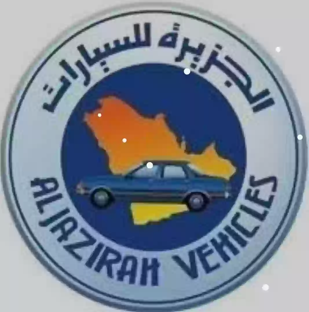 شركة توكيلات الجزيرة