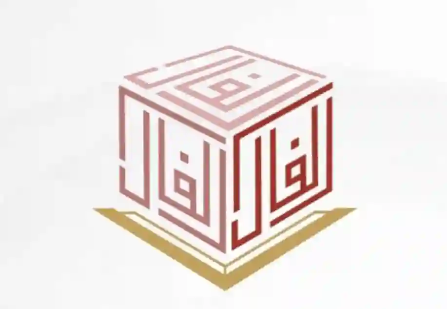 شركة الفال التعليمية