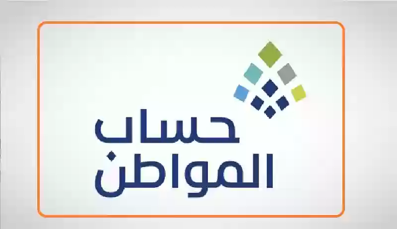 حساب المواطن يطلق خدمة جديدة لدعم زوجات المواطنين