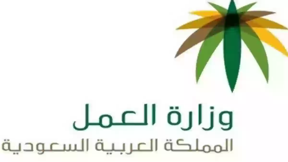كيفية حجز موعد في مكتب العمل،الخدمات المقدمة من مكتب العمل بالرياض،طرق التواصل مع مكتب العمل