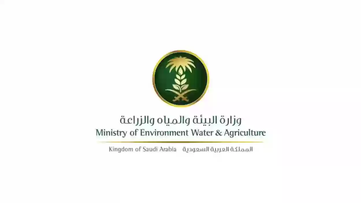 الاستعلام عن دعم المواشي عبر النفاذ الوطني