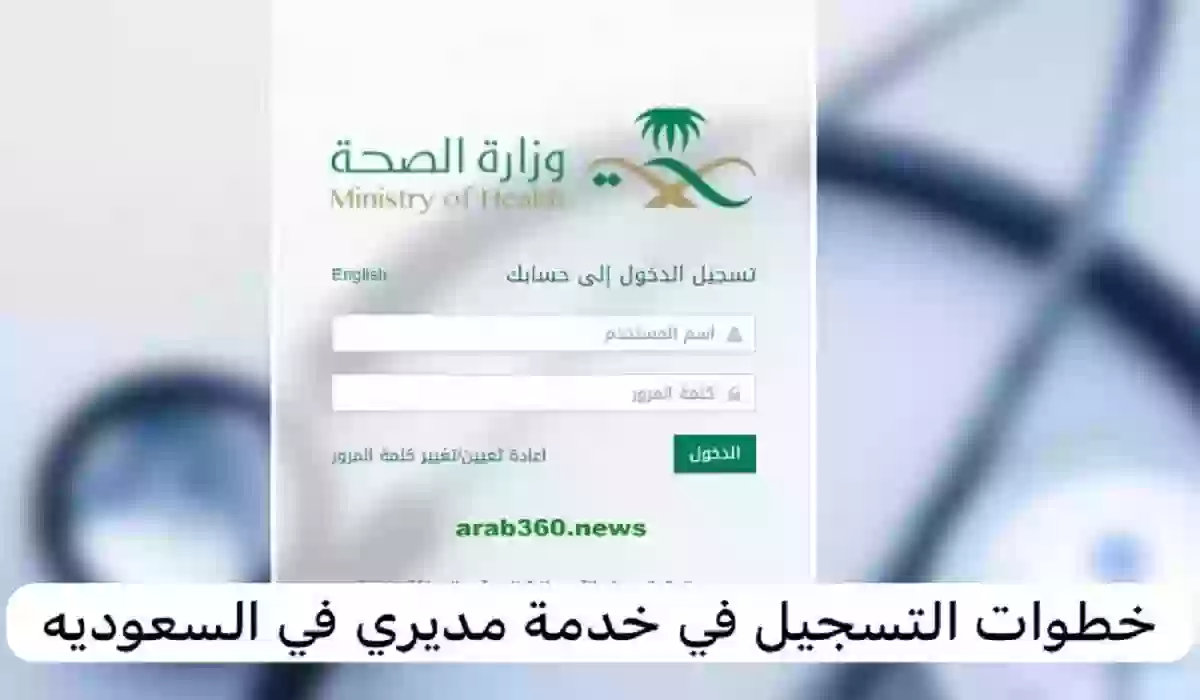 موقع مديري