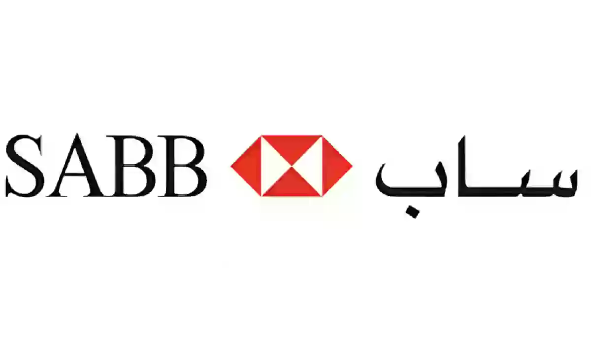 بنك ساب السعودية