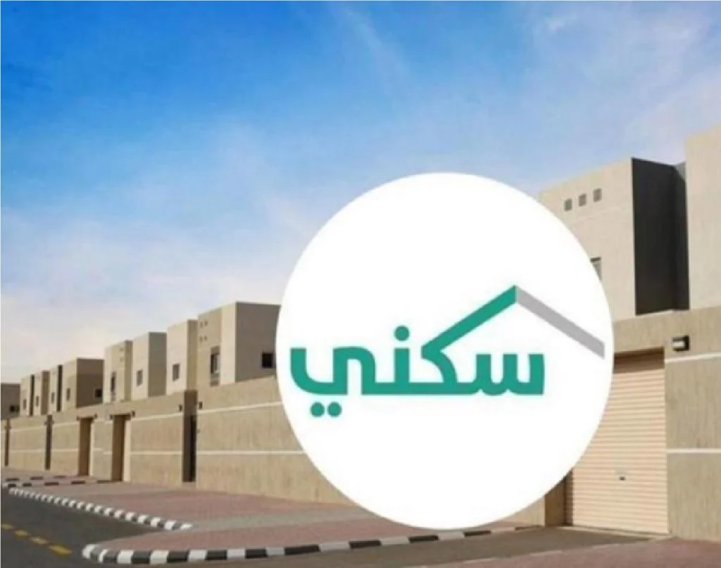 دعم سكني 