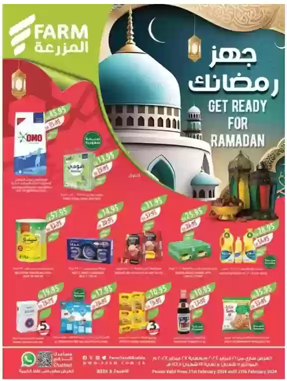 المزرعة الشرقية