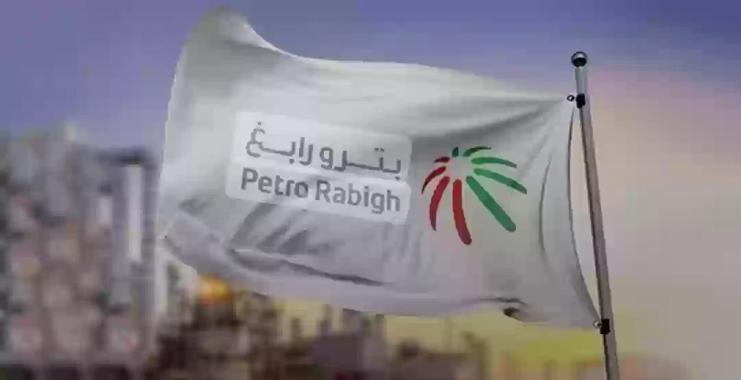 شركة بترو رابغ