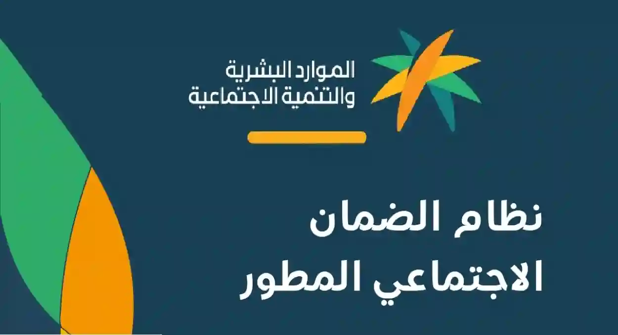 الضمان الاجتماعي 