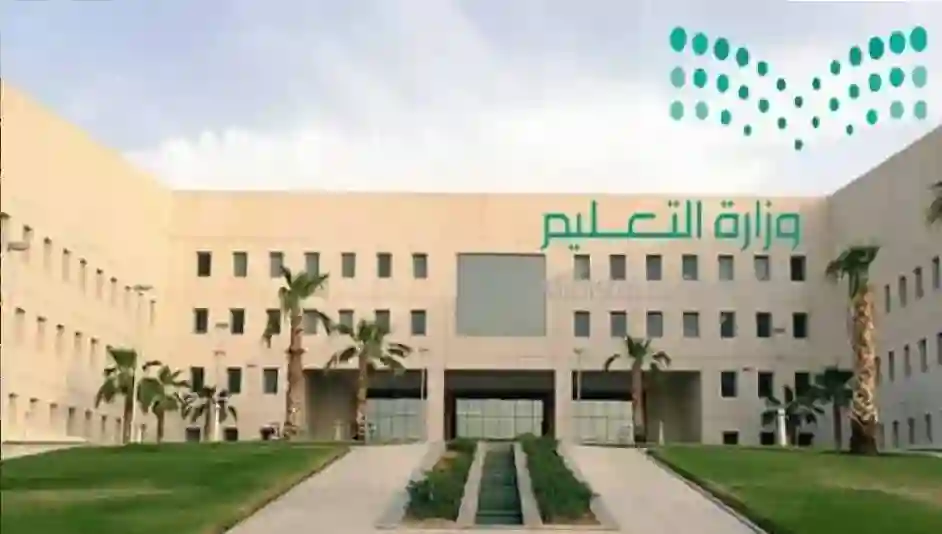 التعليم تفاجئ الجميع بدراسة العودة للفصلين دون حسم القرار