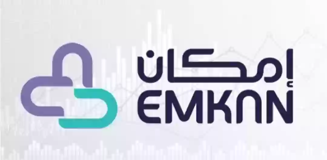 شركة إمكان