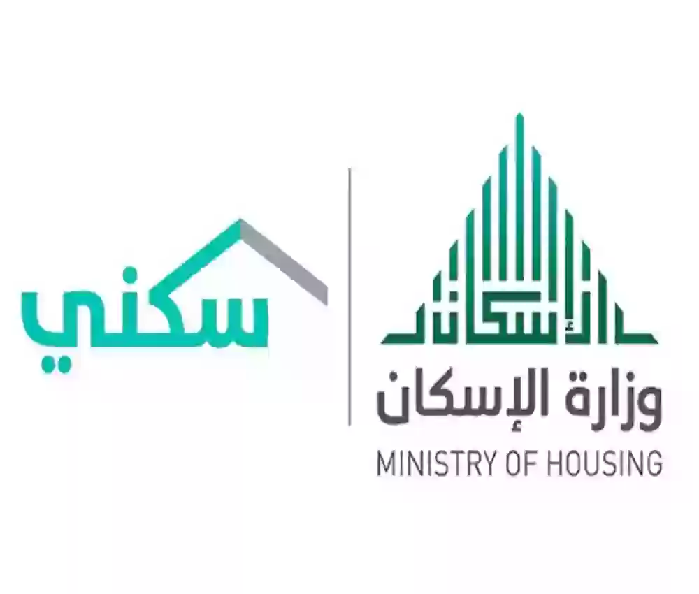 رابط الاستعلام عن الدعم السكني برقم الهوية 1445هـ عبر سكني