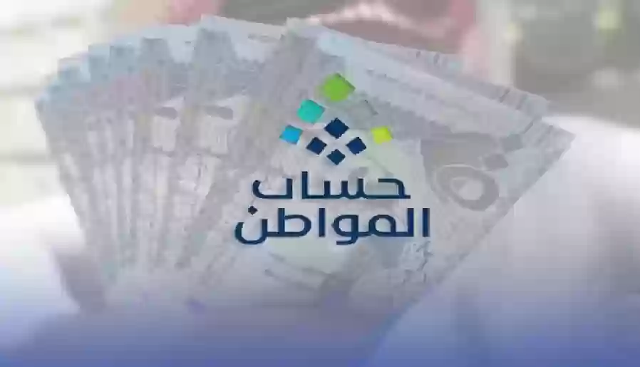 نتائج أهلية حساب المواطن الدورة 86 تصدر الآن