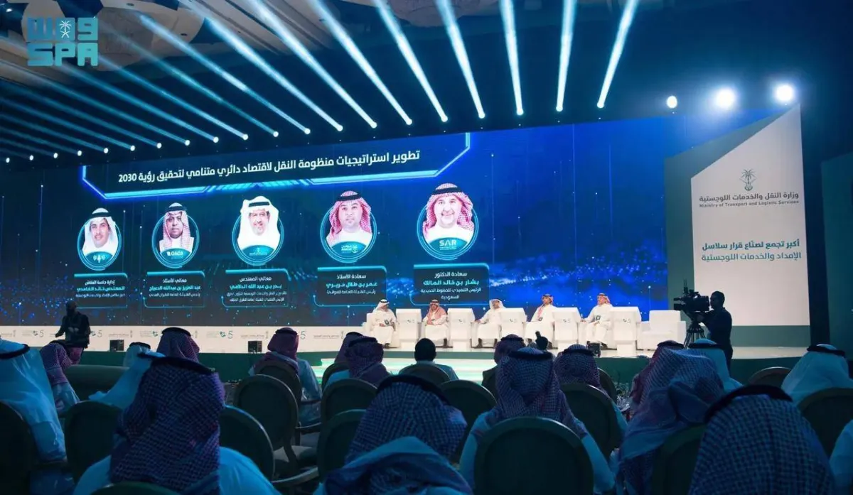 مؤتمر سلاسل الامداد