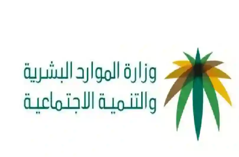 طريقة إلغاء وثيقة العمل الحر بالسعودية 2025 