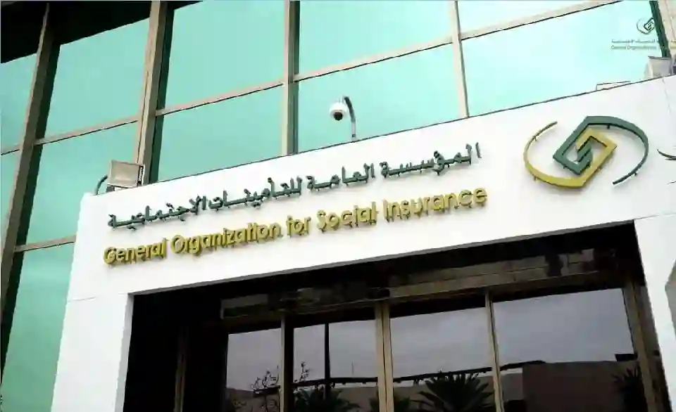 دليلك الكامل للتسجيل في التأمينات الاجتماعية بالسعودية