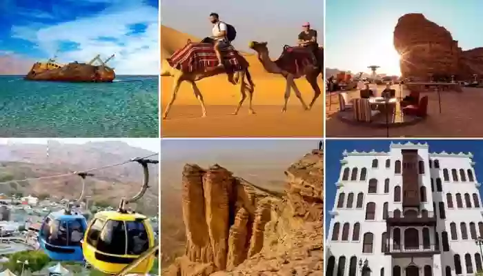 المدن السعودية