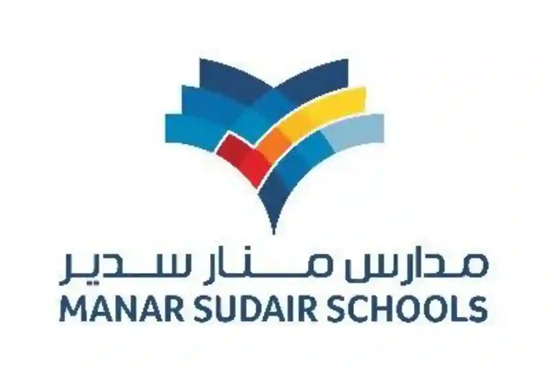 مدارس منارة سدير الأهلية