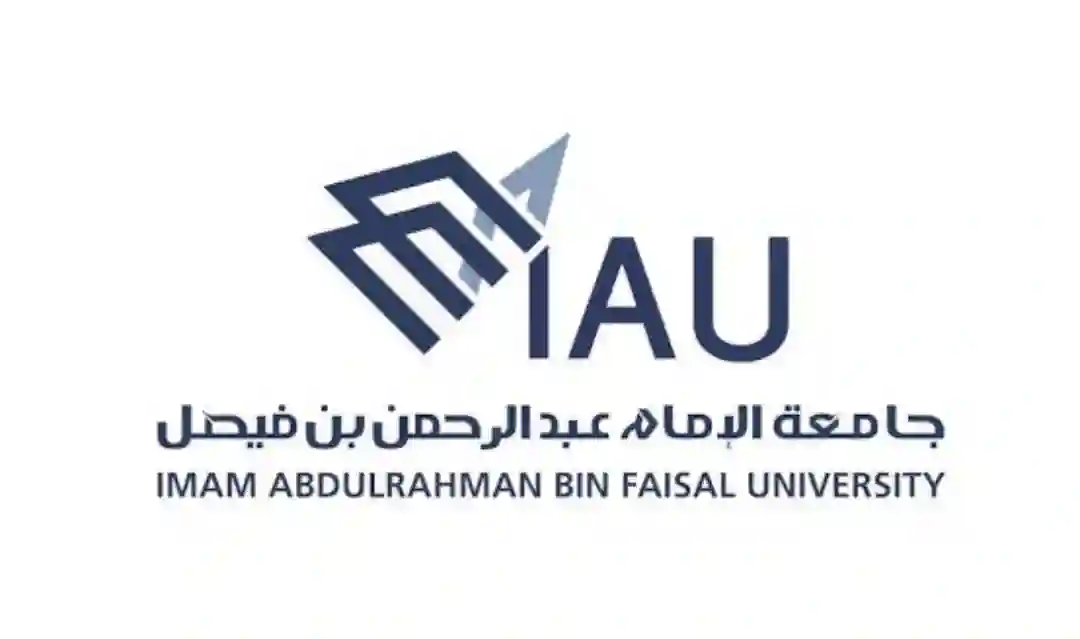جامعة الإمام عبد الرحمن بن فيصل