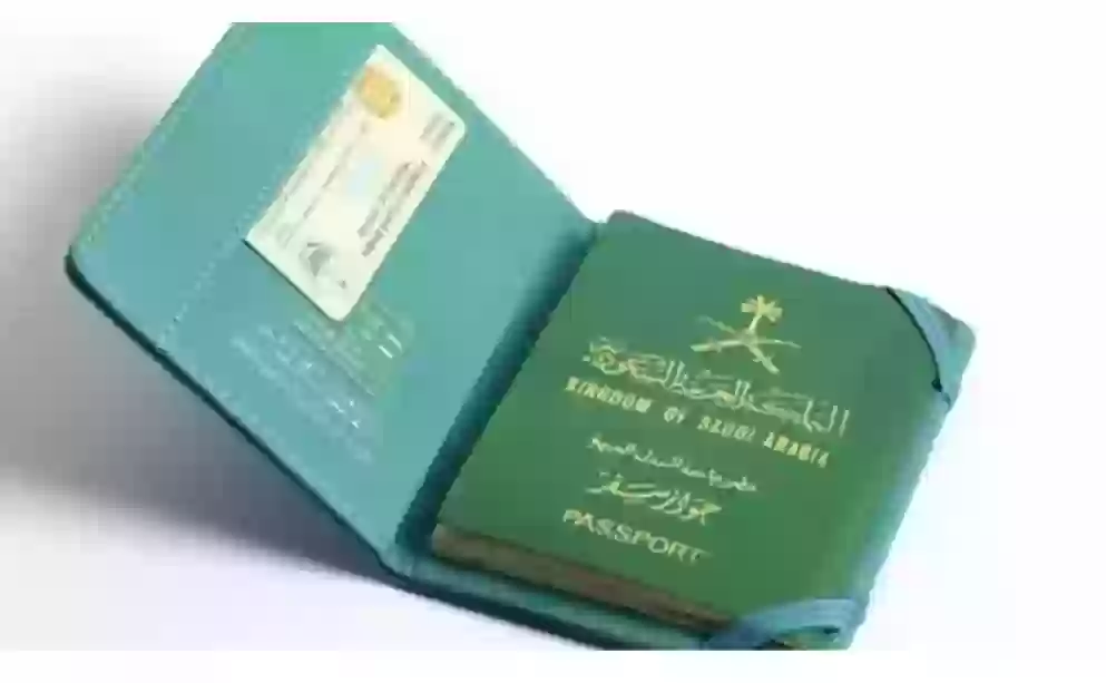 جواز سفر