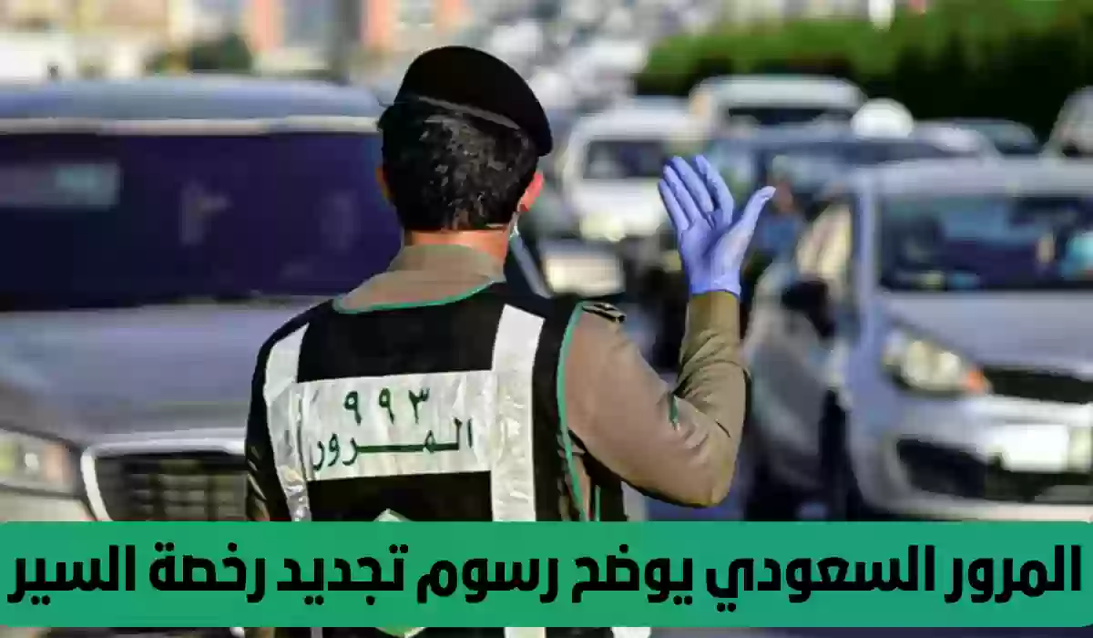 رخص السيارات