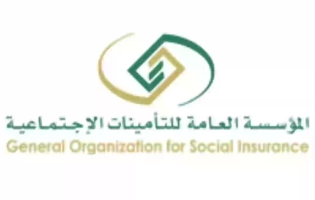 التأمينات الإجتماعية