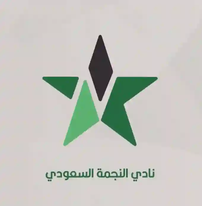نادي النجمة السعودي 
