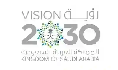 رؤية السعودية ٢٠٣٠