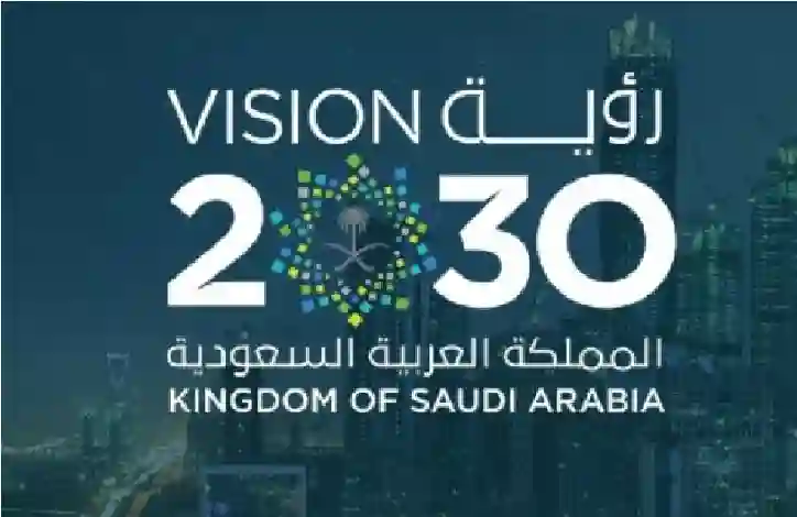 السعودية برؤية 2030
