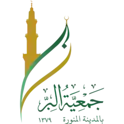 جمعية البر