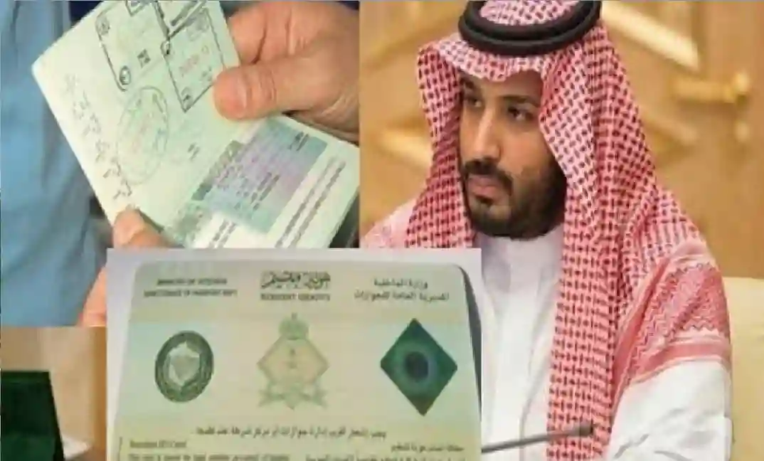 هوية مقيم الجديدة بخمس سنوات صلاحية وهذه أبرز التفاصيل