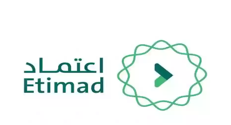 منصة إعتماد