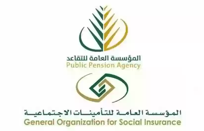 التأمينات الإجتماعية