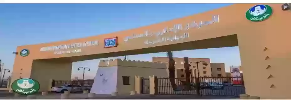 حي السلي الرياض