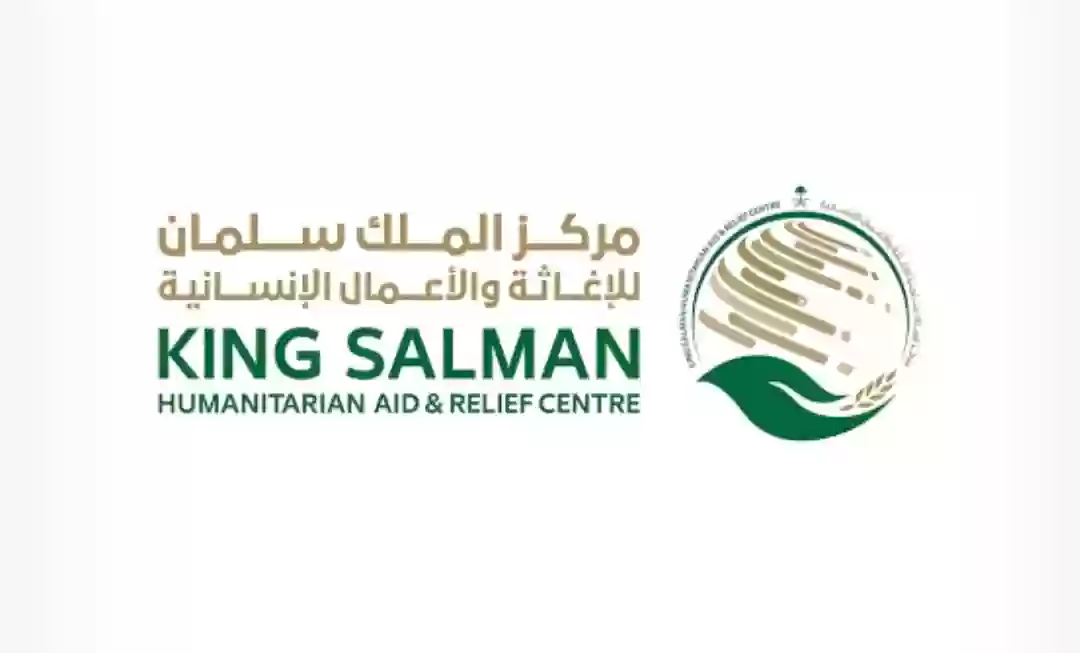 مركز الملك سلمان للإغاثة