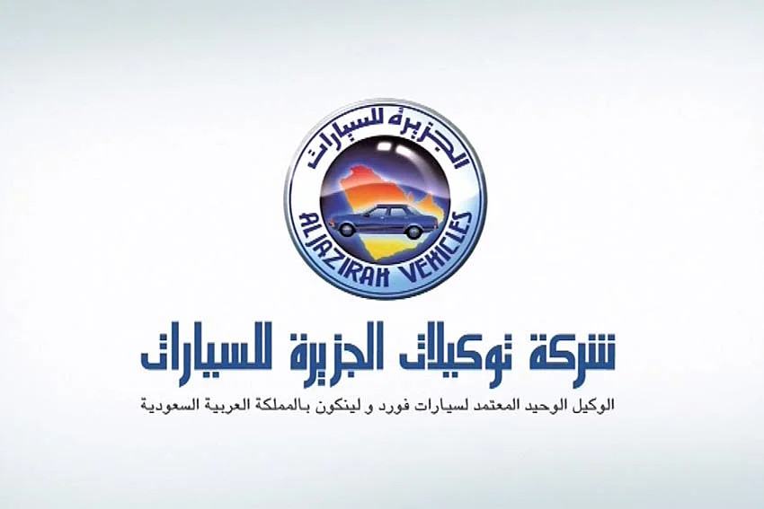 الجزيرة للسيارات