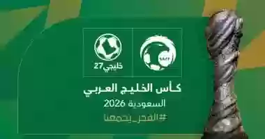 خليجي ٢٧