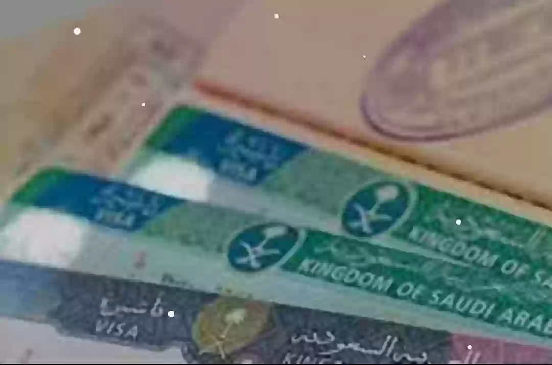 تأشيرة زيارة عائليه