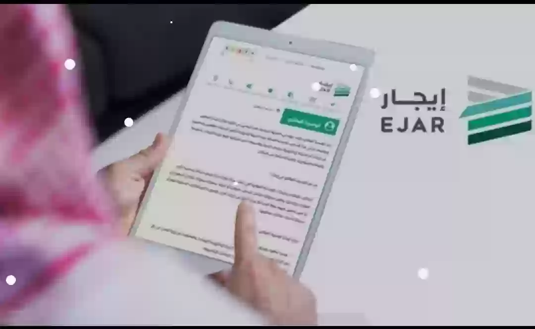 دعم الإيجار