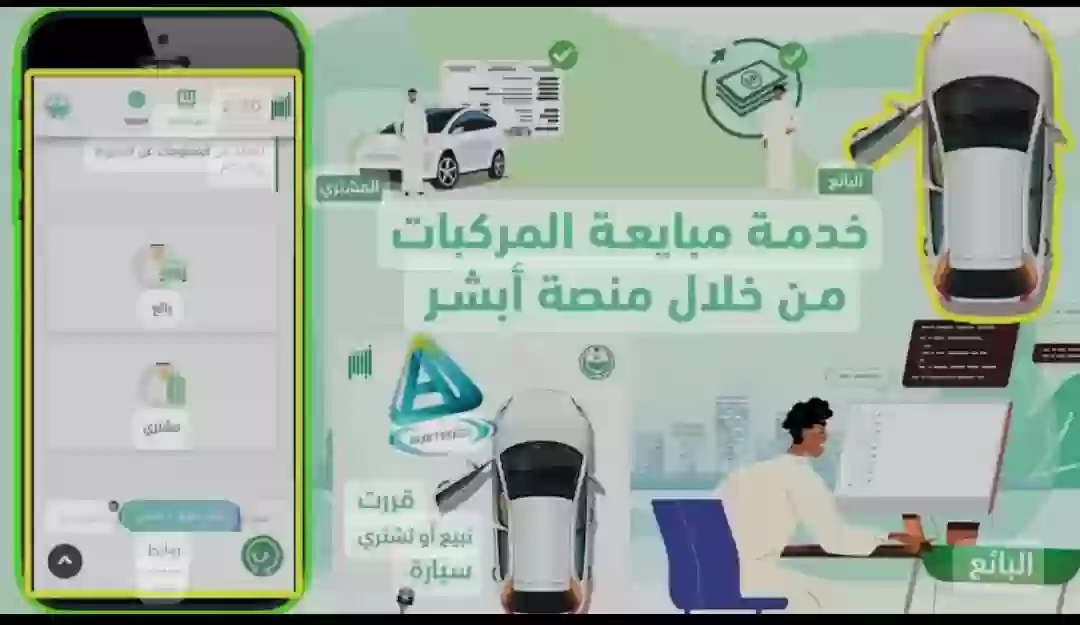 أبشر